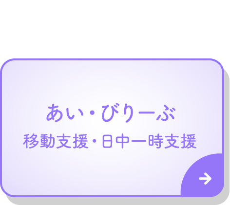 bnr_02_mobility-support_off