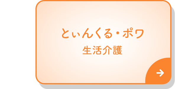 bnr_04_nursing-insurance_off